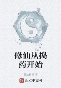 Cultivation of Immortality Begins with Making Medicine