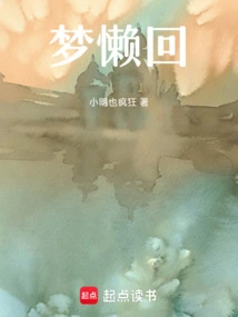 I'm in a Ridiculous Fairyland