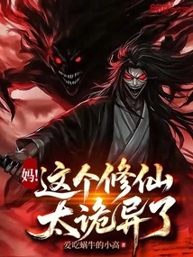 Mom! This Cultivator is so Weird