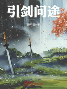 Lead the Sword and Ask the Way