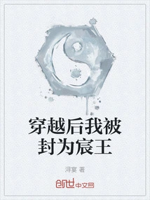 After Time Travel, I Was Named King Chen