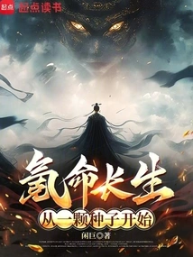 Kryptonian Life and Longevity: Start from a Seed