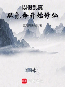 Confusing the Real with the Fake: Starting to Cultivate Immortality from Krypton Life