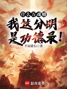 What Ten Thousand Souls Banner, This is Clearly a Merit Record!