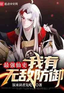 The Strongest Immortal: I Have Invincible Defense