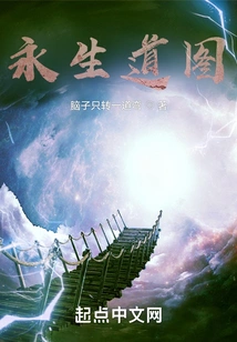 Immortal Path Diagram