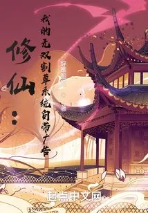 Xiu Xian: My Peerless Lawn Mowing System Comes with Ads