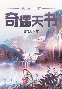 I Have a Book of Adventures