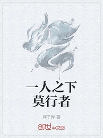 One Who Cannot Walk under One Person