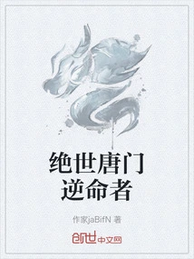 The Peerless Tang Clan Rebel