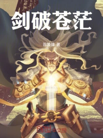 The Sword Cuts Through the Vastness