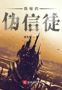 Secret False Believer