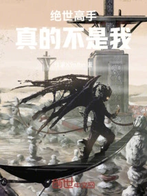 The Peerless Master is Really Not Me