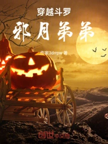 Time Traveling Through Douluo Xieyue's Younger Brother