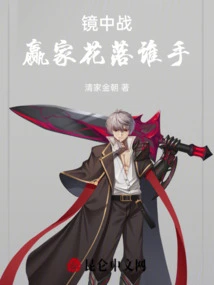 Who Will Win the War in the Mirror?