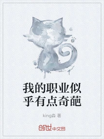 My Career Seems a Bit Weird