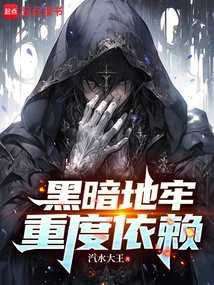 Dark Dungeon Heavy Reliance