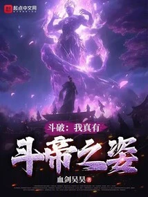 Dou Po: I Really Look Like a Dou Emperor