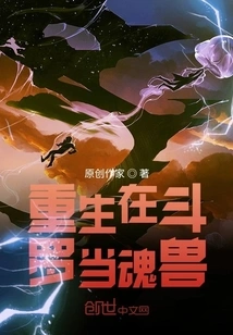 Reborn as a Soul Beast in Douluo