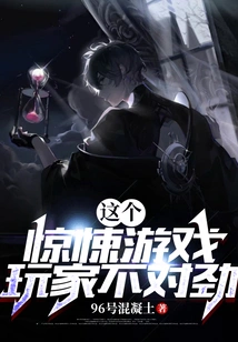 Something's Wrong with This Thriller Gamer