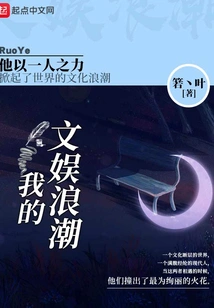 My Entertainment Wave