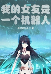 My Girlfriend is a Robot