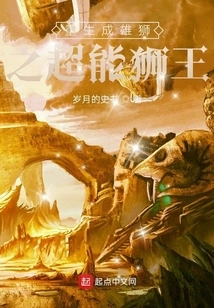 The Super Lion King Reborn as a Lion