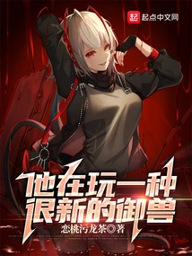 He is Playing a Very New Kind of Beast Control