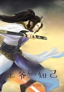 The Yandere Prince Becomes a Confidant