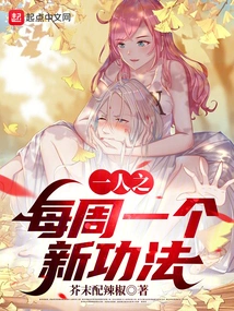 One New Exercise Per Week for One Person