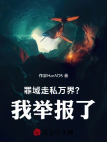 Smuggling from All Realms of Crime? I Reported It