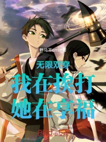 Unlimited Double Penetration: I Am Being Beaten and She is Enjoying It