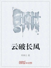 The Clouds Break and the Wind Breaks