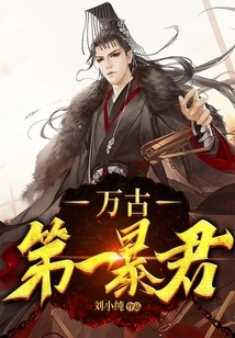 The Greatest Tyrant of All Time