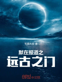 The Ancient Door of Silent Reporting