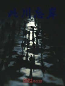 This River Forgets Its Shore