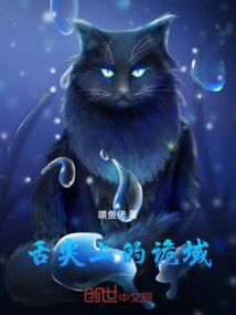 The Secret Realm on the Tip of the Tongue