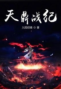 Tianding War Chronicles