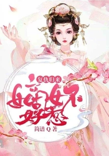 Returning with Revenge: the Legitimate Daughter is Not Easy to Mess With