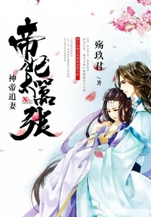 The God-emperor Chases His Wife: the Imperial Concubine is Too Arrogant