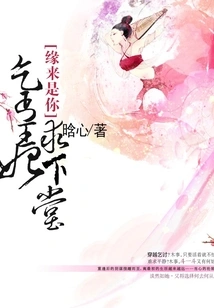 It's You: the Beggar Princess Begs to Come Down