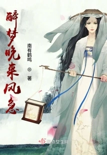 Drunk Dream Comes Late and the Wind Rushes