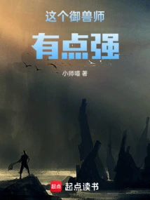 This Beast Master is a Bit Strong