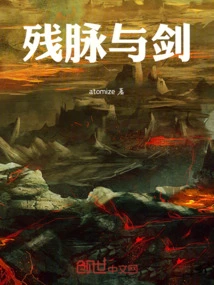 Sword Made from Residual Veins