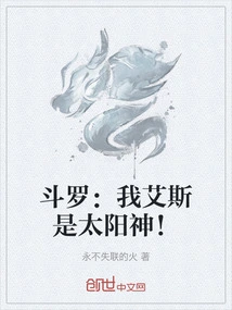 Douluo: I, Ace, Am the Sun God!