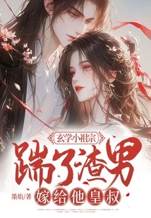 The Little Ancestor of Metaphysics: Kicked a Scumbag and Married His Royal Uncle