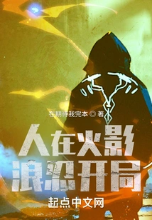 People Are in Hokage, and the Wave Ninja Starts