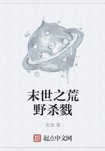 Apocalyptic Wilderness Killing