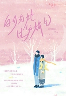 Bai Yueguang is Too Squeamish