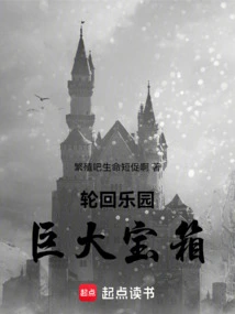 Samsara Paradise: Huge Treasure Chest